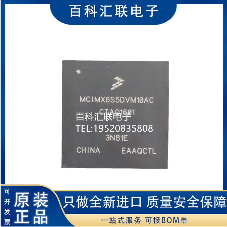 MCIMX6S5DVM10AC 封装BGA-624 微处理器芯片IC现货