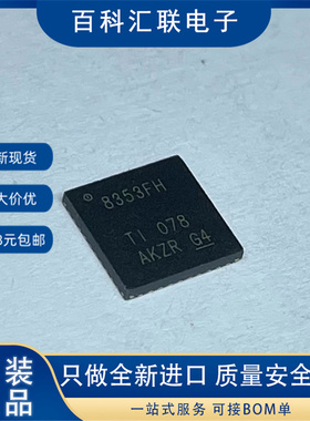 全新 丝印8353FH DRV8353FHRTAR 封装WQFN-40 电机控制器芯片
