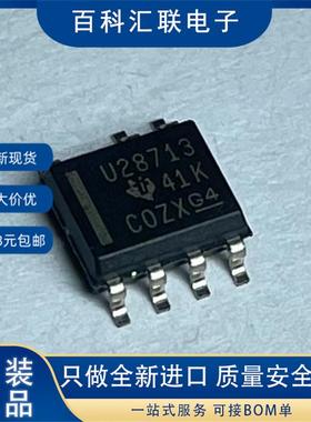 可直拍 全新 U28713 UCC28713DR SOP7稳压功能恒流控制器芯片