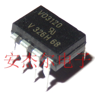 进口全新VO3120光耦隔离器 - 逻辑输出 V03120 直插DIP-8 可直拍