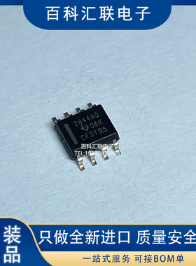 全新UC2844AQD8R 丝印2844AQ SOP8 开关控制器芯片UC2844AQD8