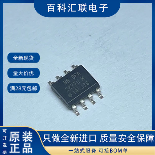 现货 OPA2277U OPA2277UA/2K5 封装SOP8 贴片运算放大器芯片