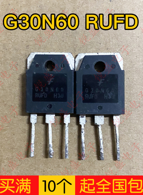 G30N60RUFD 进口仙童拆机 IGBT管 逆变器焊机配件 30A600V
