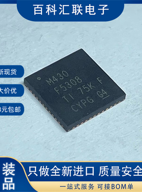 现货 M430F5308 MSP430F5308IRGZR 封装VQFN48微控制器比较器