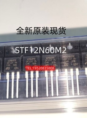 全新现货12N60M2 STF12N60M2 STP12N60M2 MOS场效应管12 600V