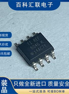 全新 REF5045 REF5045IDR REF5045AIDR 贴片SOP8 电压基准IC