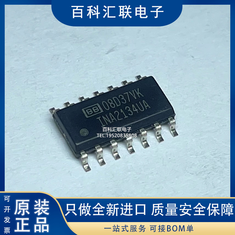 INA2134UASOIC-14芯片