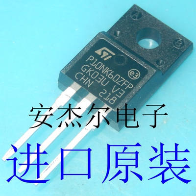 进口全新P10NK60ZFP场效应管STP10NK60ZFP塑封TO-220F 现货可直拍