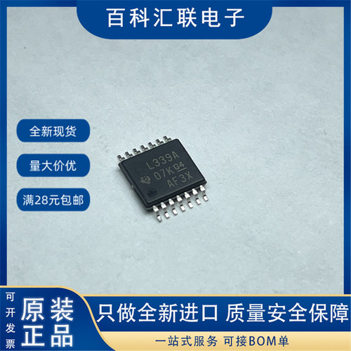 现货 LM339APWR L339A LM339APW 贴片TSSOP14 线性比较器