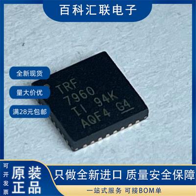 TRF7960 TRF7960RHBR TRF7960ARHBR QFN32射频收发器芯片