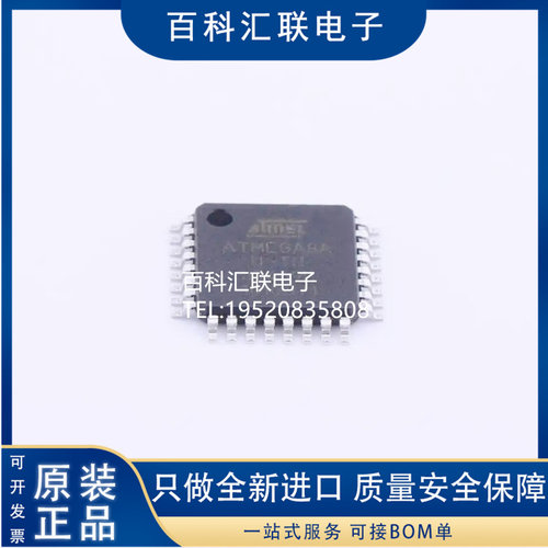 全新 ATMEGA8A-AU ATMEGA8A 封装 TQFP-32 AVR单片机