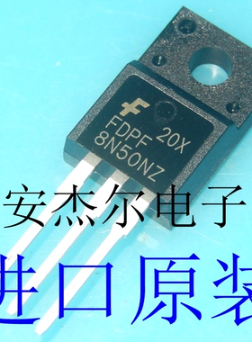 进口全新FDPF8N50NZ 场效应管 8N50NZ 塑封TO-220F 现货可直拍
