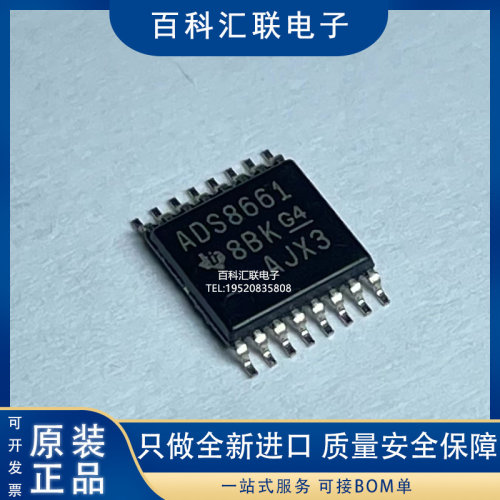 全新 ADS8661 8685 8681 8665 IPWR 16位ADC模数转换器芯片IC
