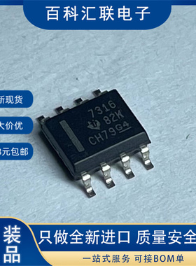 全新 THS7316 丝印7316 THS7316DR SOP8封装 视频放大器芯片
