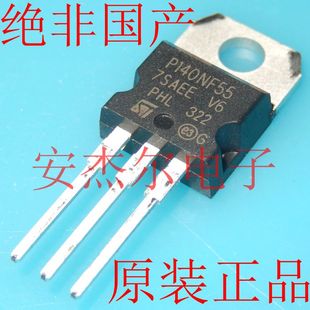 P140NF55场效应管 55V STP140NF55 220现货可直拍 80A 进口原装