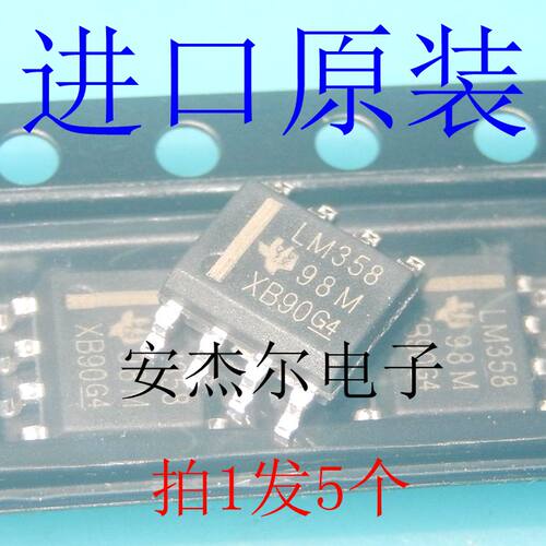 进口全新LM358运算放大器LM358DR LM358G 贴片SOP-8 现货可直拍