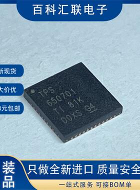 直拍 全新 TPS650701 TPS650701RSLR VQFN48 电源管理芯片IC