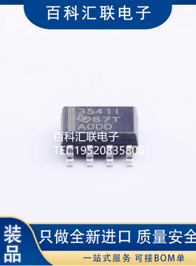 TLC3541IDR 丝印3541I SOIC8 14位单端输入ADC输出数模转换芯片IC