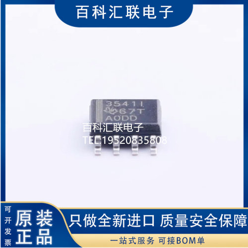 TLC3541IDR 丝印3541I SOIC8 14位单端输入ADC输出数模转换芯片IC