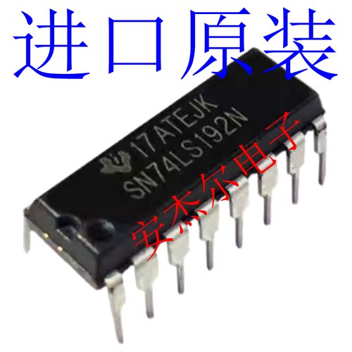 进口全新SN74LS192N 同步4位加/减计数器 直插DIP-16 现货可直拍