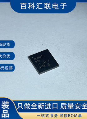 全新 CC2652R1FRGZR 丝印CC2652R QFN48 射频蓝牙芯片控制器