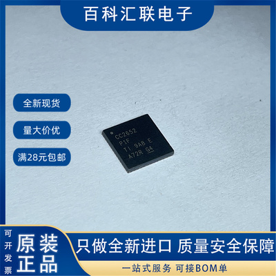 全新 CC2652R1FRGZR 丝印CC2652R QFN48 射频蓝牙芯片控制器