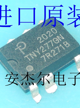 进口全新TNY277GN电源芯片274 275 276 278 279 280 贴片 可直拍