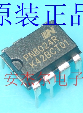 原字原码全新原装PN8024R电饭锅电脑板电源管理芯片IC PN8034M PN