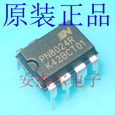 原字原码全新原装PN8024R电饭锅电脑板电源管理芯片IC PN8034M PN