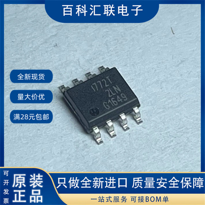 现货 ISP772T 丝印I772T 封装SOP-8 配电开关负载驱动器芯片