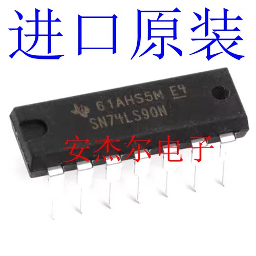 进口全新SN74LS90N 4位二进制计数器 直插DIP-14 现货可直拍