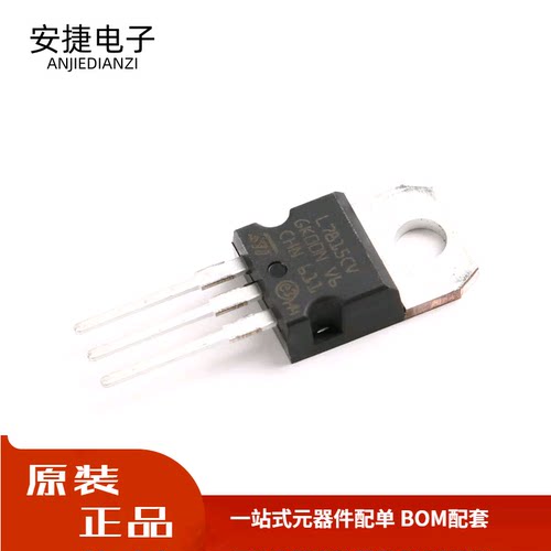 全新 直插 L7815CV TO-220 1.5A/+15V 三端线性稳压电路芯片