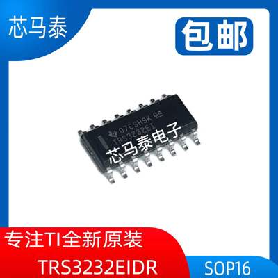 原装现货TRS3232EIDR TRS3232EI 封装SOP16 全新正品可拍