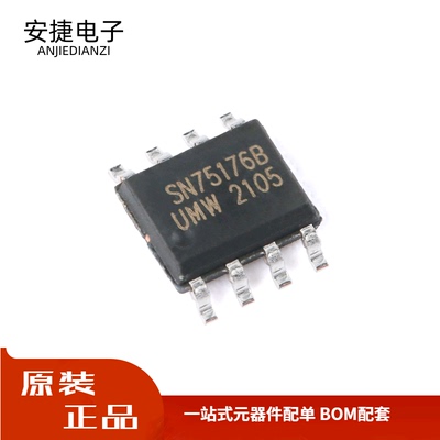 全新 贴片  SN75176BDR SOP-8 RS485/RS422收发器芯片