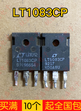 7.5A 大电流可调稳压管 LT1083CP 原字进口拆机 三端稳压