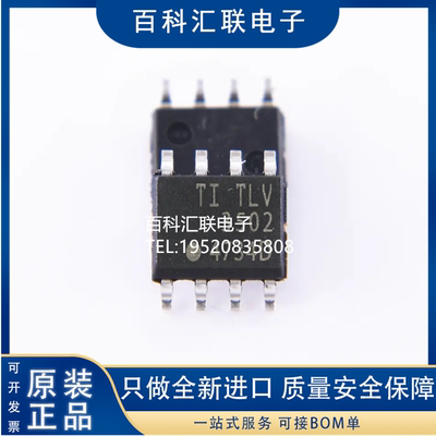 TLV3502AIDR TLV3502AID 线性比较器芯片 封装SOP8 全新