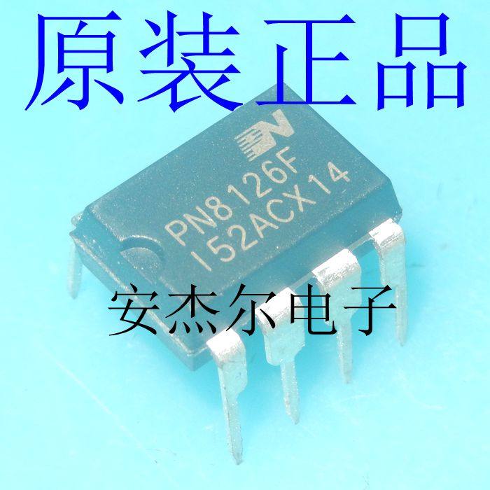 全新原装PN8126F 电源管理芯片 直插DIP-7个脚 现货可直拍