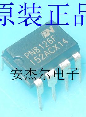 全新原装PN8126F 电源管理芯片 直插DIP-7个脚 现货可直拍