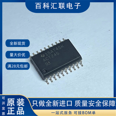 全新 SN74ACT245DWR 丝印ACT245 封装SOP20宽体 收发器芯片IC
