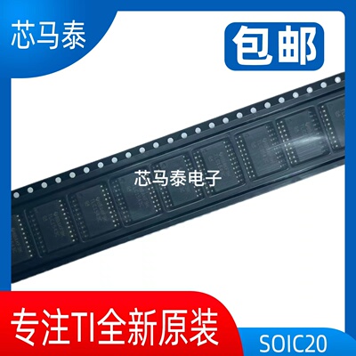 原装现货UC2909MDWREP UC2909EP 封装SOP20 全新正品可拍