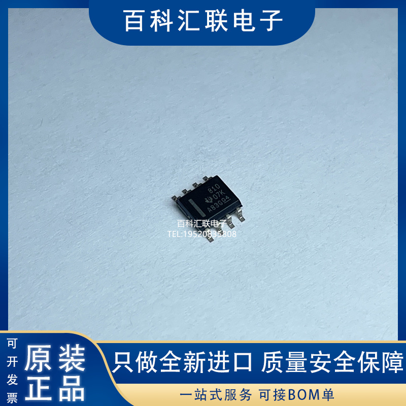 全新 OPA810IDR 丝印810 贴片SOP8 运算放大器芯片 OPA810ID