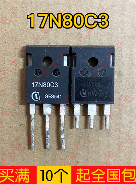 英飞凌进口拆机 SPW17N80C3W 17N80C3 17A800V MOS场效应管