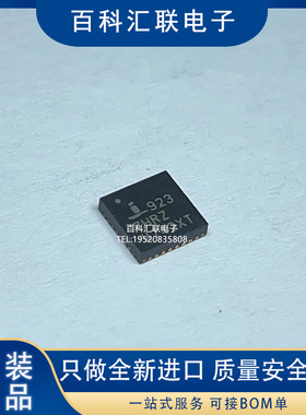 全新 9237HRZ ISL9237HRZ-T ISL9237H QFN32封装 现货
