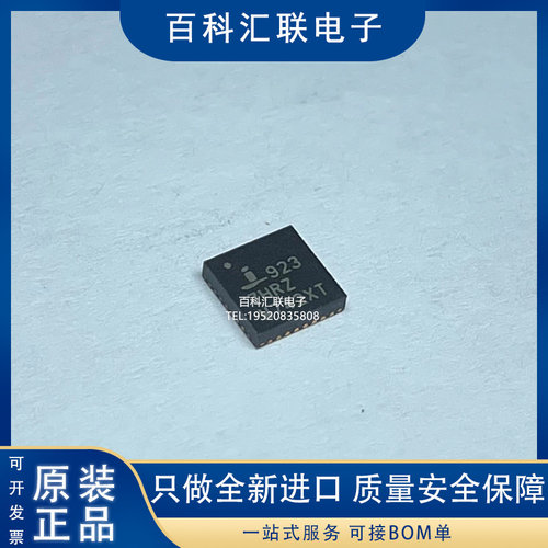 全新 9237HRZ ISL9237HRZ-T ISL9237H QFN32封装 现货