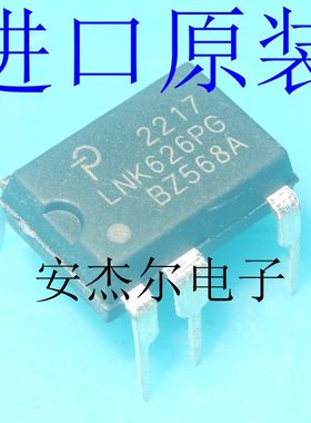 进口全新LNK626PG 电源管理芯片 LNK623PG LNK624PG LNK625PG