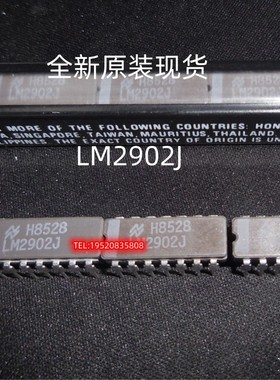 全新现货 LM2902J LM2902M DIP14脚 奥迪J794主机易损芯片 直插