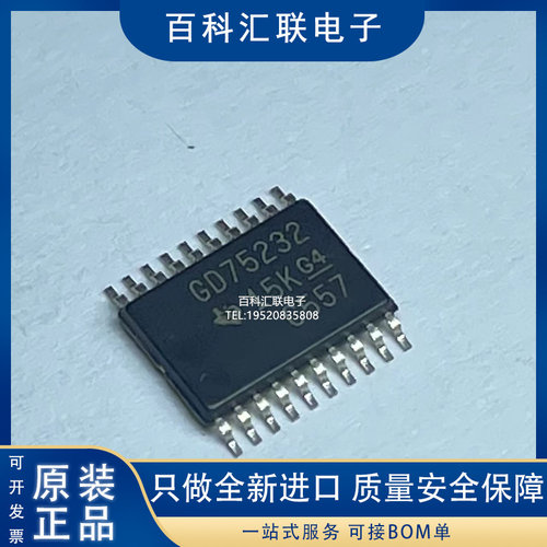 GD75232PWR GD75232 TSSOP-20 5V多通道 RS-232 线路驱动器接收器