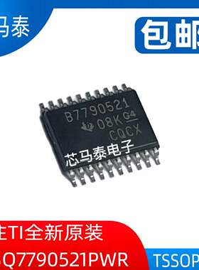 原装现货BQ7790521PWR B7790521PWR 封装TSSOP20 全新正品可拍