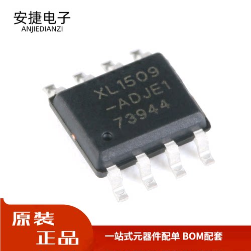 全新 贴片 XL1509-ADJE1 SOP-8 2A 150khz降压直流转换器芯片