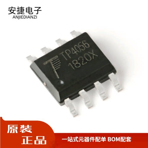 全新 贴片 TP4056X SOP-8 1A 线性锂离子电池充电器芯片 现货